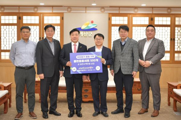 백광산업 청소용품 기탁