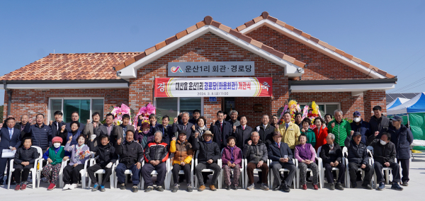 8일 운산1리 경로당에서 개최된 개관식