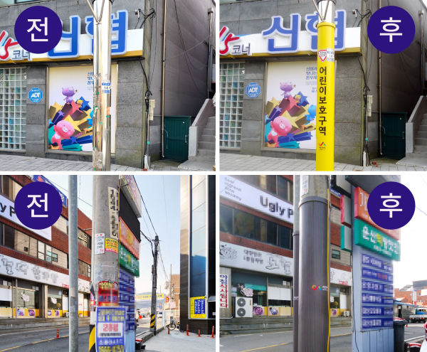 도시 경관 개선을 위해 설치된 부착방지판(전/후)