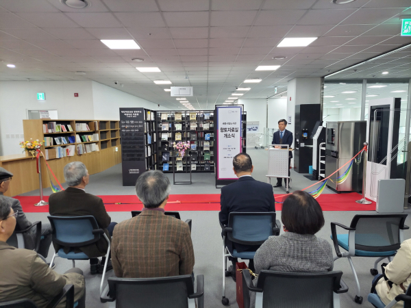 시립도서관 4층에 조성한 ‘향토자료실’ 개소식 모습