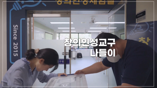 창의인성교구 대여 시작