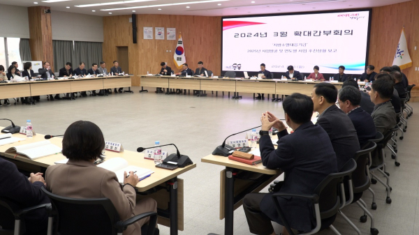 3월 확대간부회의