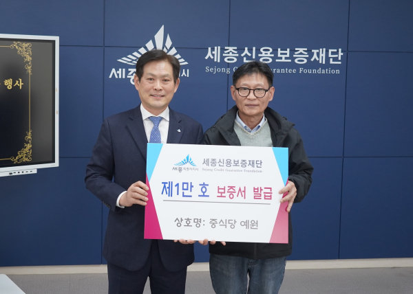 1만 번째 보증이용 고객 축하 사진