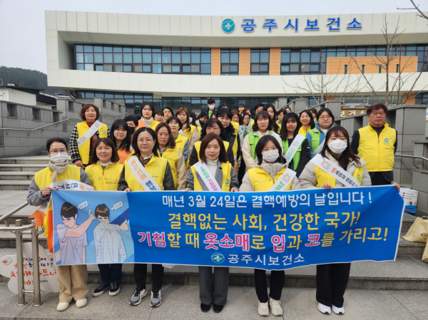 결핵 예방 캠페인 전개 단체사진