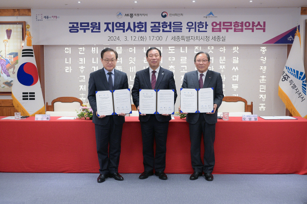 업무협약식 /왼쪽부터 김승호 인사혁신처장, 최민호 시장, 오영철 세종특별자치시 체육회장