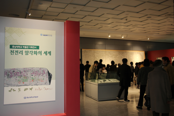 천전리 암각화의 세계 기획전 전경사진