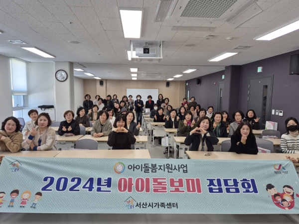 지난 15일부터 16일까지 서산시 가족센터에서 열린 집담회