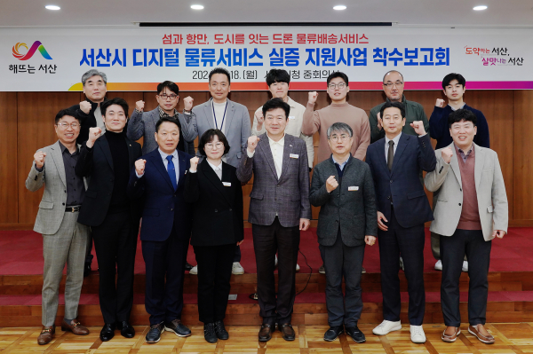 지난 18일 시청 중회의실에서 열린 착수보고회