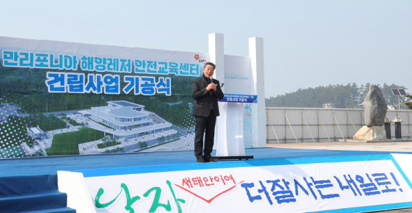 19일 소원면에서 진행된 만리포니아 해양레저 안전교육센터 기공식 모습