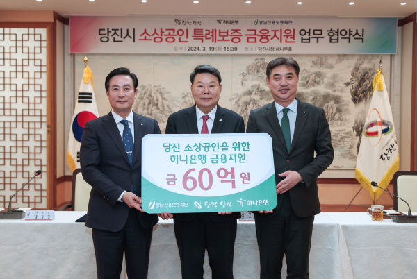 소상공인 특례 보증 금융지원 업무협약 사진