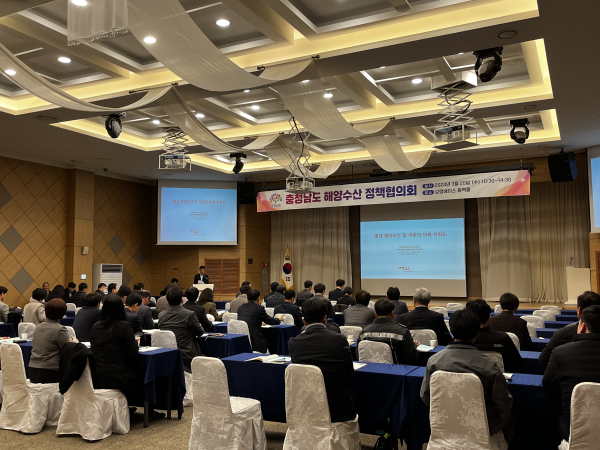 해양수산정책협의회