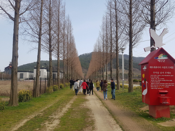 내포문화숲길 토닥토닥 프로그램