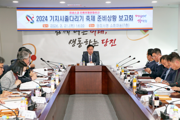 기지시줄다리기 축제 보고회 사진