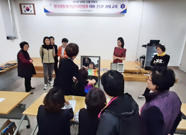 자아·자존업(UP) 과제교육 사진