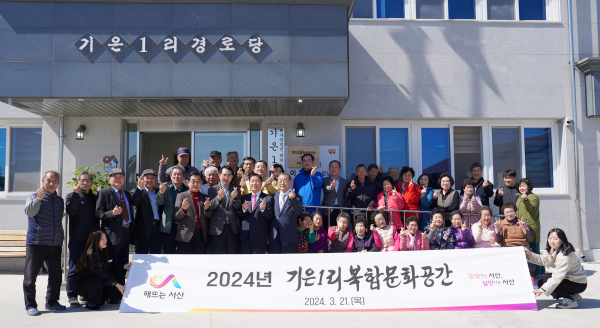 21일 대산읍 기은1리 경로당에서 열린 현판식