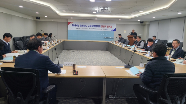 충남도 상반기 노동정책협의회 정기회의