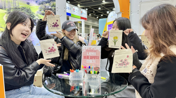 3월 28일부터 31일까지 열린 박람회에서 진행된 나만의 봄꽃 파우치 만들기 이벤트