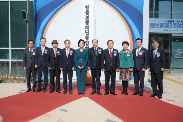 1일 신용보증재단중앙회의 신사옥 이전기념식 행사