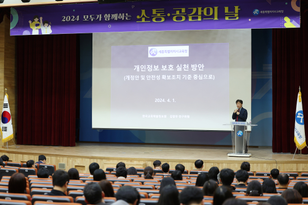 최교진 교육감의 4월 소통·공감의 날 행사 모습