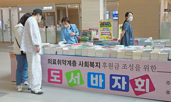 도서바자회 진행 모습