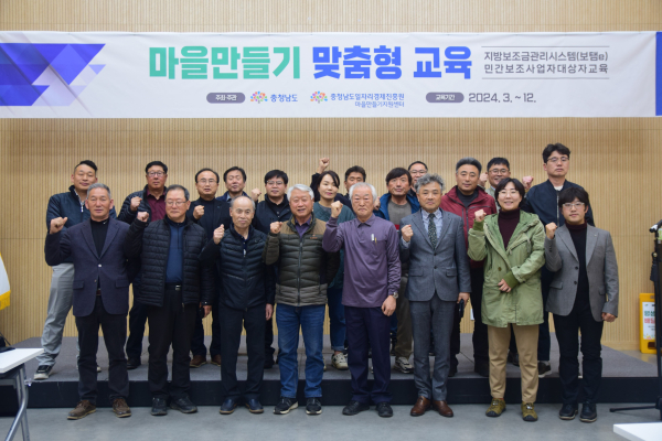 농촌 주민 맞춤형 지방보조금관리시스템 교육