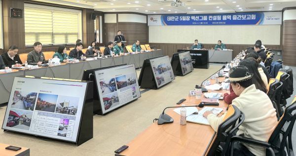 지난 1일 군청 중회의실에서 진행된 보고회 모습