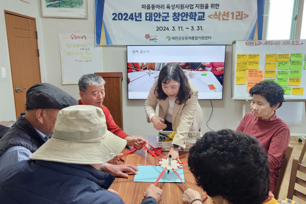 지난 3월 18일 태안읍 삭선1리 마을회관에서 진행된 ‘2024 태안군 창안학교’ 운영 모습.
