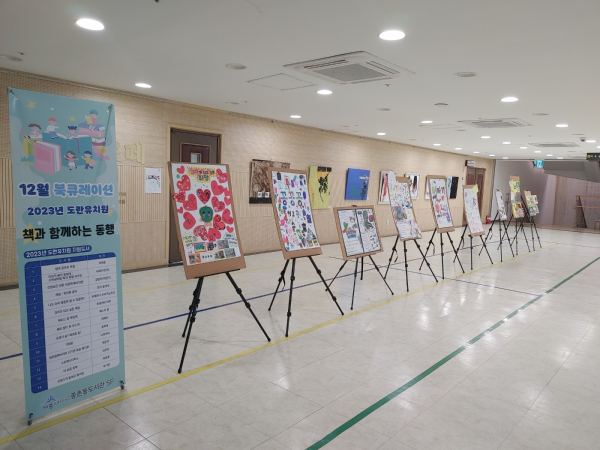 ‘2023년도 유치원 마을배움터’에서 진행한 북큐레이션 활동, 주민자치 활동 모습