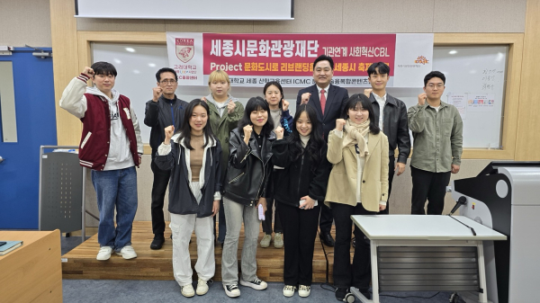세종시문화관광재단과 ‘세종 대표 축제 리브랜딩 연구’ 추진