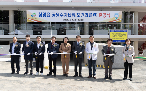 지난 1일 78면 규모의 공영주차타워 준공식 모습