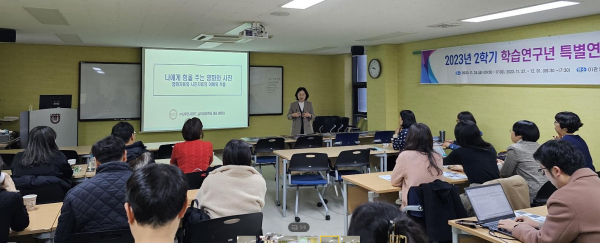 매년 3월부터 이듬해 2월까지 교원의 전문성 신장 위한 연수 진행