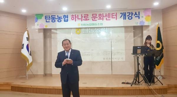 탄동농협, 2024년 문화센터 봄학기 개강식 모습