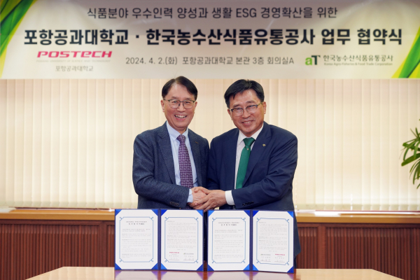 한국농수산식품유통공사-포항공과대학교 MOU * 김춘진 한국농수산식품유통공사 사장(오른쪽), 김성근 포항공과대학교 총장(왼쪽)