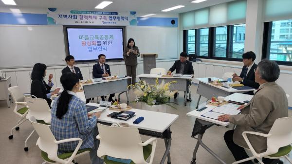 지난 2일, 대전 지역 내 5개 기관과 마을교육공동체 활성화를 위한 지역사회 협력체제 구축 업무 협약 체결
