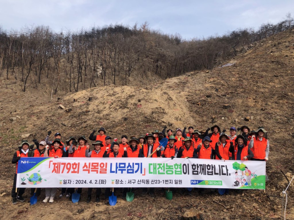 식목일 기념 나무심기 행사 단체사진