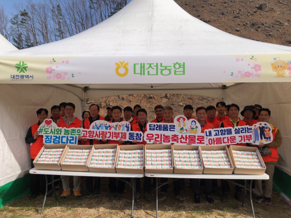 고향사랑기부제 홍보 캠페인 실시