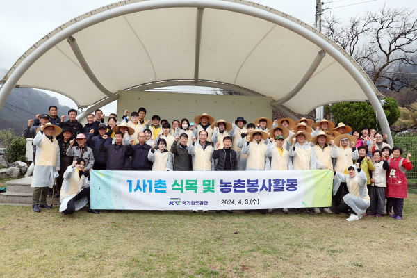 3일, 국가철도공단 이성해 이사장(앞줄 가운데)과 봉사단이 영동 금강모치마을에 방문하여 식목 및 일손 돕기 후 기념촬영을 하고 있다.