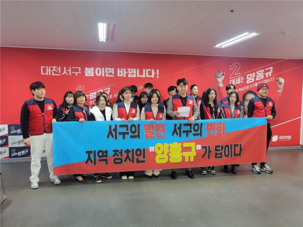 양홍규 후보와 대전 청년소상공인 미래발전연합