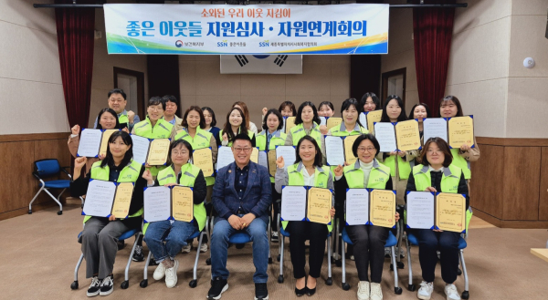 좋은이웃들사업 봉사자 위촉식 및 발대식 모습