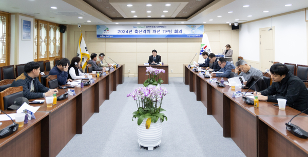 지난 3일, 축산악취 개선 전담팀 구성  모습