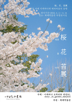 전시회 포스터