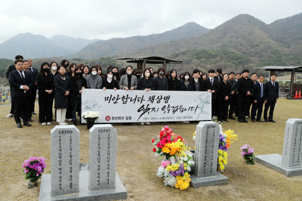 YC청년회의는 4일 대전 현충원에 안장된 채수근 상병 묘역을 참배했다.