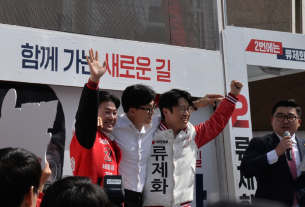 좌로부터 이준배 세종 을 후보, 한동훈 위원장, 류제화 세종갑 후보<br>