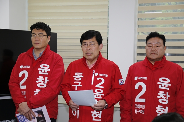 국민의힘 윤창현 대전 동구 국회의원 후보(가운데)