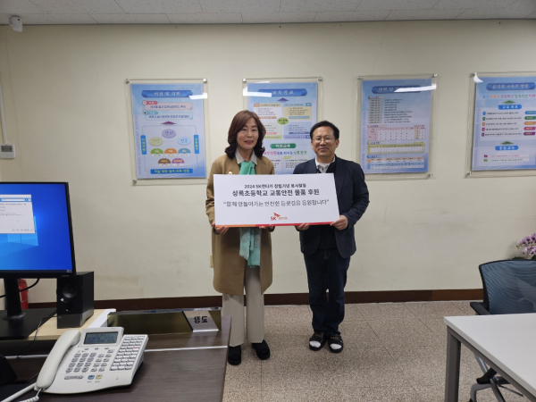 상록초등학교 물품지원 모습