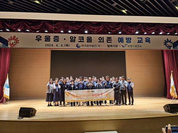 중장년층 근로자 대상 ‘마음봄 사업장’ 교육 진행