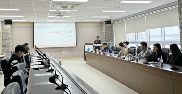 지난 4일 오후에 세종교육원에서 나이스 현장자문단 협의회가 진행되고 있다.
