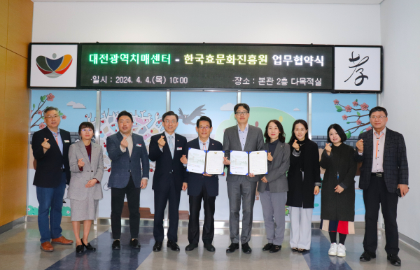 대전광역치매센터(센터장 오응석),와 업무협약 체결 단체사진