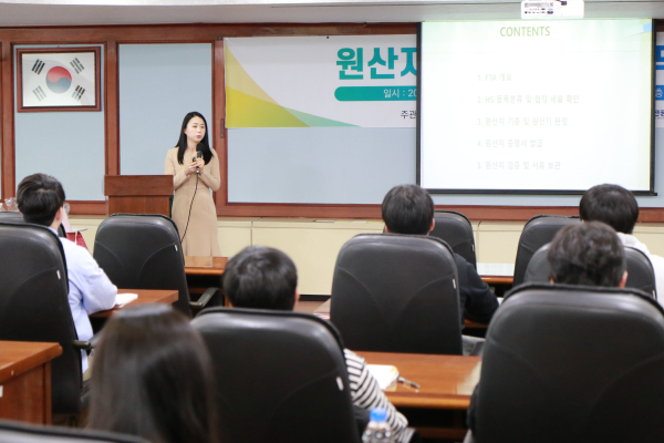 FTA원산지증명서 발급 실무 교육 진행