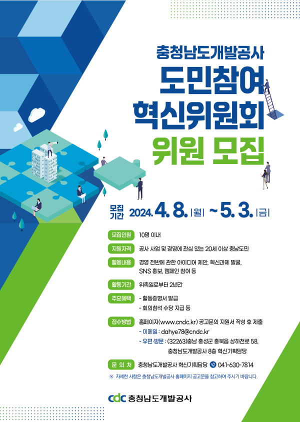 사본 -모집 홍보 포스터